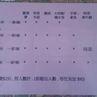 Price list. Its set menu based on number of people at Ching Leung Fat Yuen Ching Yan Siu Chok in New Territories