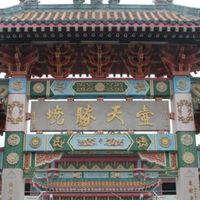 Pailou at Ching Chung Koon 青松觀 in New Territories