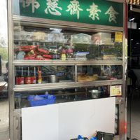 Front of the restaurant. No English sign name.   at Fat Chee Vegetarian 佛慈齋 in New Territories