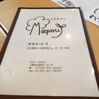 Menu at Meguru in Osaka
