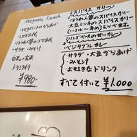 Menu.  at Meguru in Osaka