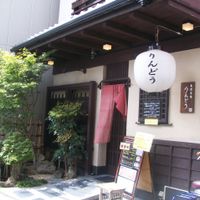 outside at Lindou in Osaka