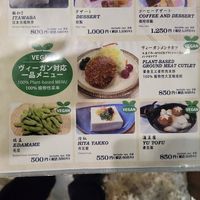 Vegan menu. I also saw rice available at Tamura Ginkatsu-tei in Hakone