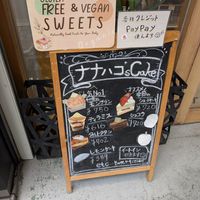 menu at Nanahako Macrobiotic Sweets in Osaka