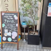  at Nanahako Macrobiotic Sweets - ナナハコスイーツ工房 in Osaka