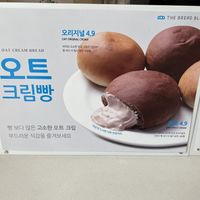   at The Bread Blue - Nogosan in Seoul