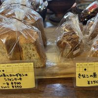   at Araki Natural Bakery Shop in Nara