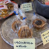 My favorite there is this galette (and a coconut Florentine that I forgot to take a picture of)  at Araki Natural Bakery Shop in Nara