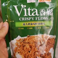 Mock floss from soy beans, $8.20 from Taiwan at Nature Cafe 自然疏食 - The Aperia in Central Singapore