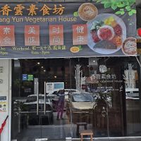  at Xiang Yun Vegetarian - Bayan Point in Penang