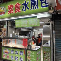   at Shàng Dǐng HuángJiā 上頂皇家 - Main Station in Taipei