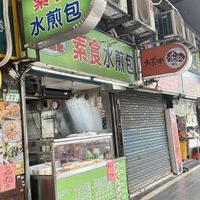   at Shàng Dǐng HuángJiā 上頂皇家 - Main Station in Taipei