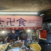   at Bao Vegetarian - Food Stall in Taipei