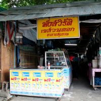 Facade of J-Suandok.  at J Suandok in Chiang Mai