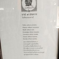 SuratThani Vegetarian at SuratThani Vegetarian in Surat Thani