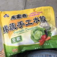 Vegan dumpling  at Lily's Vegan Pantry in New York City