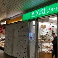 Outside Genki. Its next to a Mister Donut. at Genki Shop in Sapporo