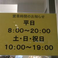 Hours. at Genki Shop in Sapporo
