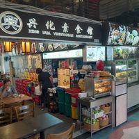 Shop front at Xing Hua Vegetarian 兴化美食 - Fortune Centre in Central Singapore