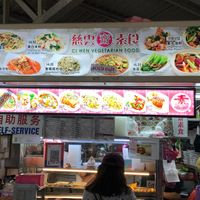 Stall front  at Ci Wen Vegetarian 慈雲素食 in Northeast Singapore