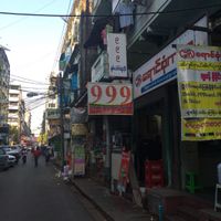 999 Shan Noodle Shop from the street at 999 Shan Noodle Shop in Yangon