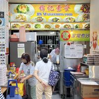   at Jin Yi Vegetarian 錦憶素食 in West Singapore