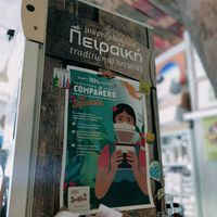 Fair trade coffee at Andriakon in Andros