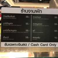 Menu  at Chan-Pak in Bangkok