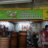 beside stall, selling chinese buns at Tian Tian Vegetarian in Taiping