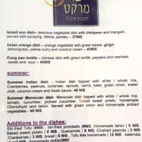 Menu at Market - Dizengoff in Tel Aviv