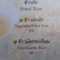  at Rice Paddy in Koh Yao Noi