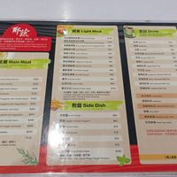 Menu as of Feb 20 2023 at Yé Shū 耶蔬 in Kaohsiung