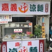 1 at Jia Yi Qian Liang Mian in Taichung