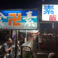Little stall with seating at Zhēn Hǎo Wèi SùShí 真好味素食 in Kaohsiung