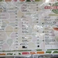English Menu at Zhēn Hǎo Wèi SùShí 真好味素食 in Kaohsiung