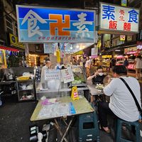  at Zhēn Hǎo Wèi SùShí 真好味素食 in Kaohsiung
