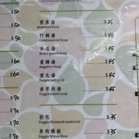 English menu at Zhēn Hǎo Wèi SùShí 真好味素食 in Kaohsiung