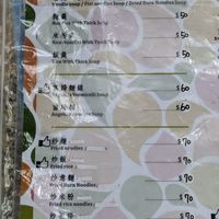 English menu at Zhēn Hǎo Wèi SùShí 真好味素食 in Kaohsiung