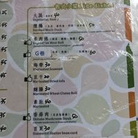English menu at Zhēn Hǎo Wèi SùShí 真好味素食 in Kaohsiung