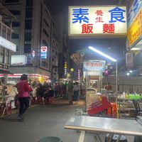   at Zhēn Hǎo Wèi SùShí 真好味素食 in Kaohsiung