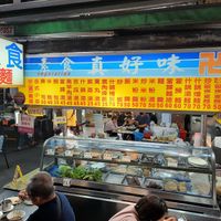 at Zhēn Hǎo Wèi SùShí 真好味素食 in Kaohsiung