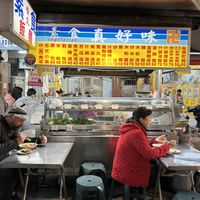 Front picture of the food stall  at Zhēn Hǎo Wèi SùShí 真好味素食 in Kaohsiung
