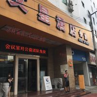 Hotel entrance at Wen Xing SuShi in Guangzhou