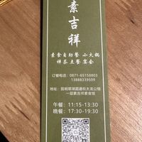   at Su Ji Xiang in Kunming