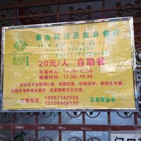 在昆明市中心，近翠湖区，价钱是合理的。 at Su Ji Xiang in Kunming