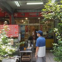 And here at Míng Xīn SùShí 明心素食 in Taipei