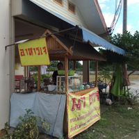 Na at Vegetarian Food - Maenamkwai Rd in Kanchanaburi