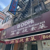   at Bodhi Kosher Vegetarian Restaurant in New York City