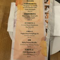 Summer specials menu  at Bodhi Kosher Vegetarian Restaurant in New York City