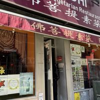   at Bodhi Kosher Vegetarian Restaurant in New York City